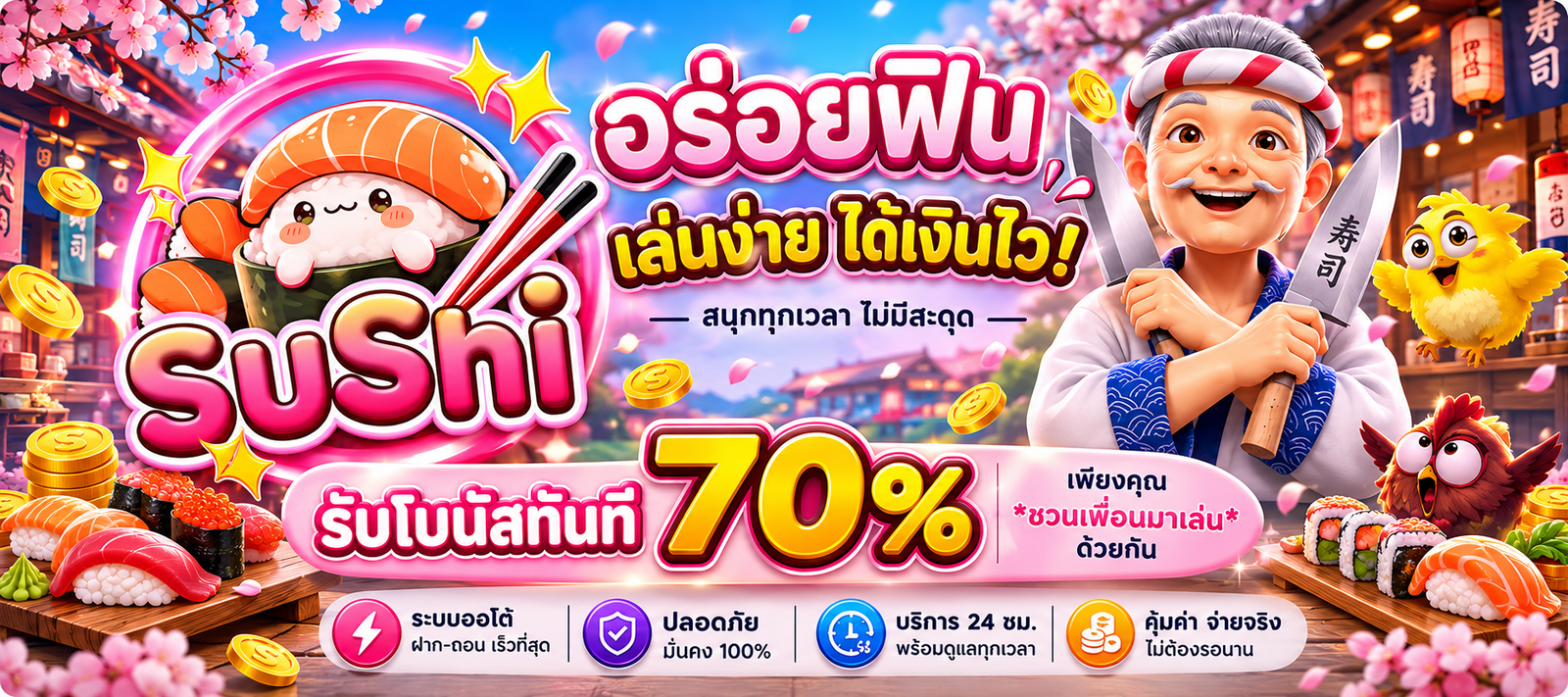 sushi555 banner